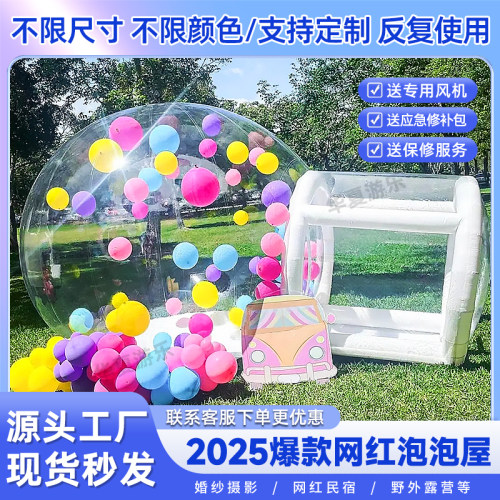 充气网红泡泡屋透明星空帐篷水晶展示球露营景区民宿户外美陈装饰