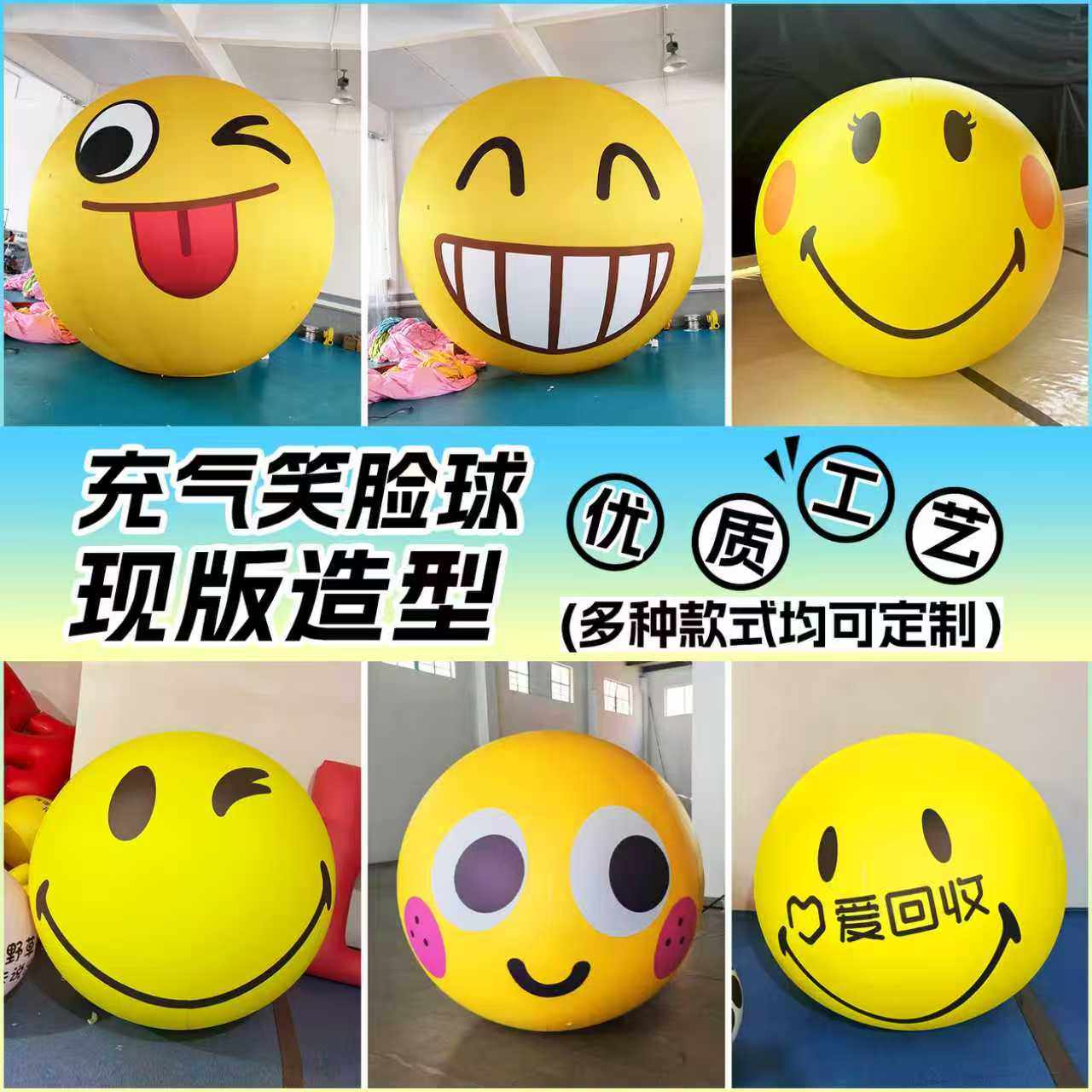 充气PVC笑脸展示球双层落地飘空飘球大号笑脸气模表情巨型微笑球,节庆用品/礼品,充气用品,淘宝优惠券,粉丝福利购,淘宝优惠卷