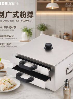 双层304不锈钢抽屉式肠粉机家用小型蒸箱迷你多功能早餐机