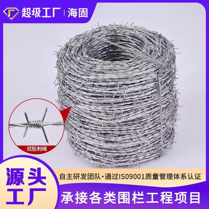 热镀锌刺丝铁刺藤热围墙防爬网刺丝监狱防爬护栏铁丝网果园防护