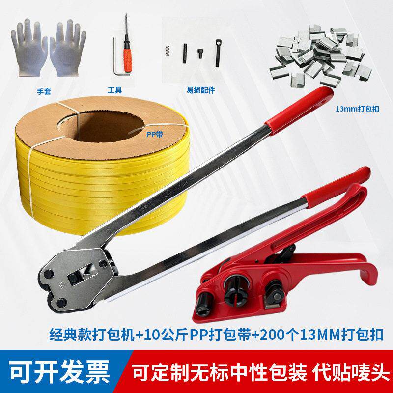 塑钢打包机手动拉紧收紧一体PP带打包钳捆扎收紧器配件