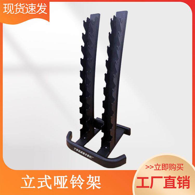 商用垂直哑铃架健身器材立式健身房哑铃放置架竖式举重哑铃组架子