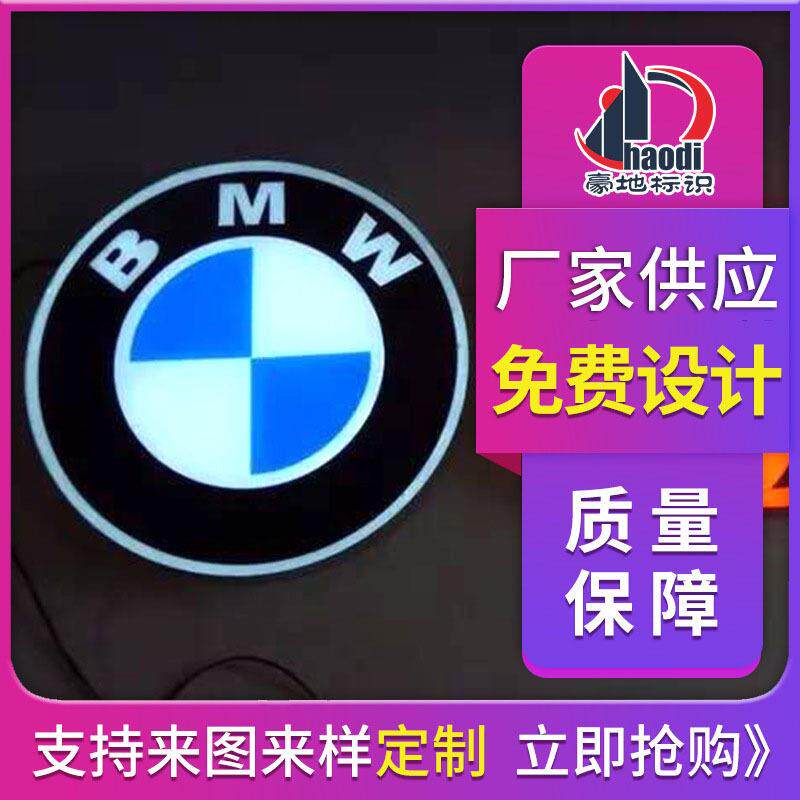 新能源4S店汽车标识牌制作不锈钢亚克力发光logo广告牌厂家直供