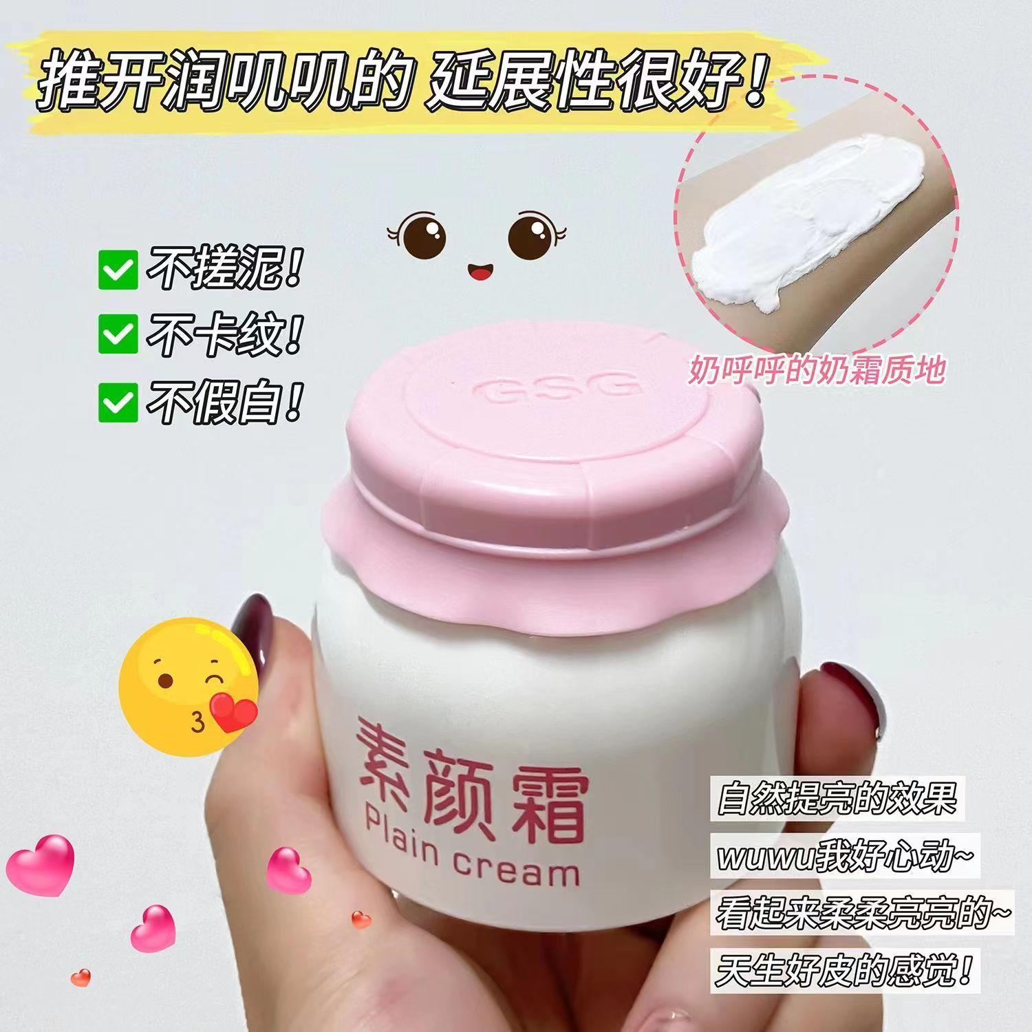 素颜霜妆前乳打底隐形毛孔隔离控油遮瑕粉底液不卡粉持妆提亮肤色