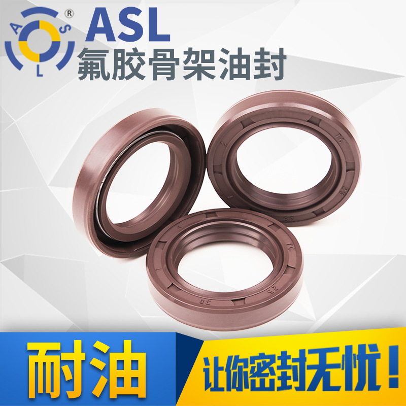 氟胶内径耐高温骨架油封减速机