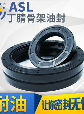 丁腈骨架油封双唇黑色密封圈内径14*20-14*35/10只tc骨架油封
