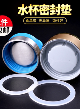 杯盖密封圈食品级硅胶无异味保温水杯配件防漏杯子硅胶单位毫米mm