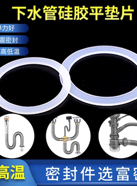 厨房水槽下水器提篮橡胶密封圈洗菜盆水池排水管接头硅胶垫片胶圈