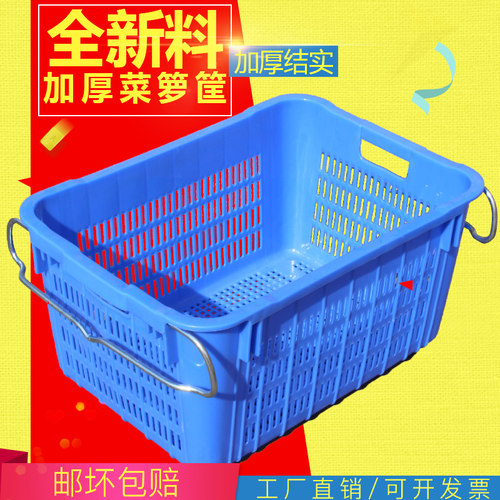 塑料蔬菜筐加厚周转筐