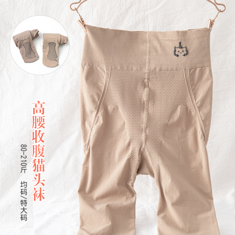 光腿神器猫头裸感高腰收腹打底裤
