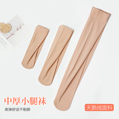 中厚天鹅绒小腿过膝袜防勾丝短袜