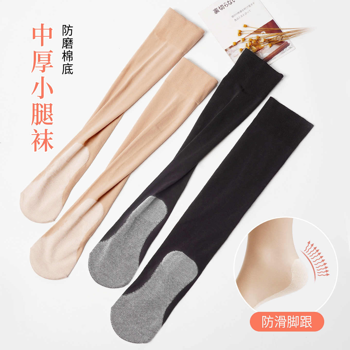 中筒袜防勾丝半截小腿长袜图片