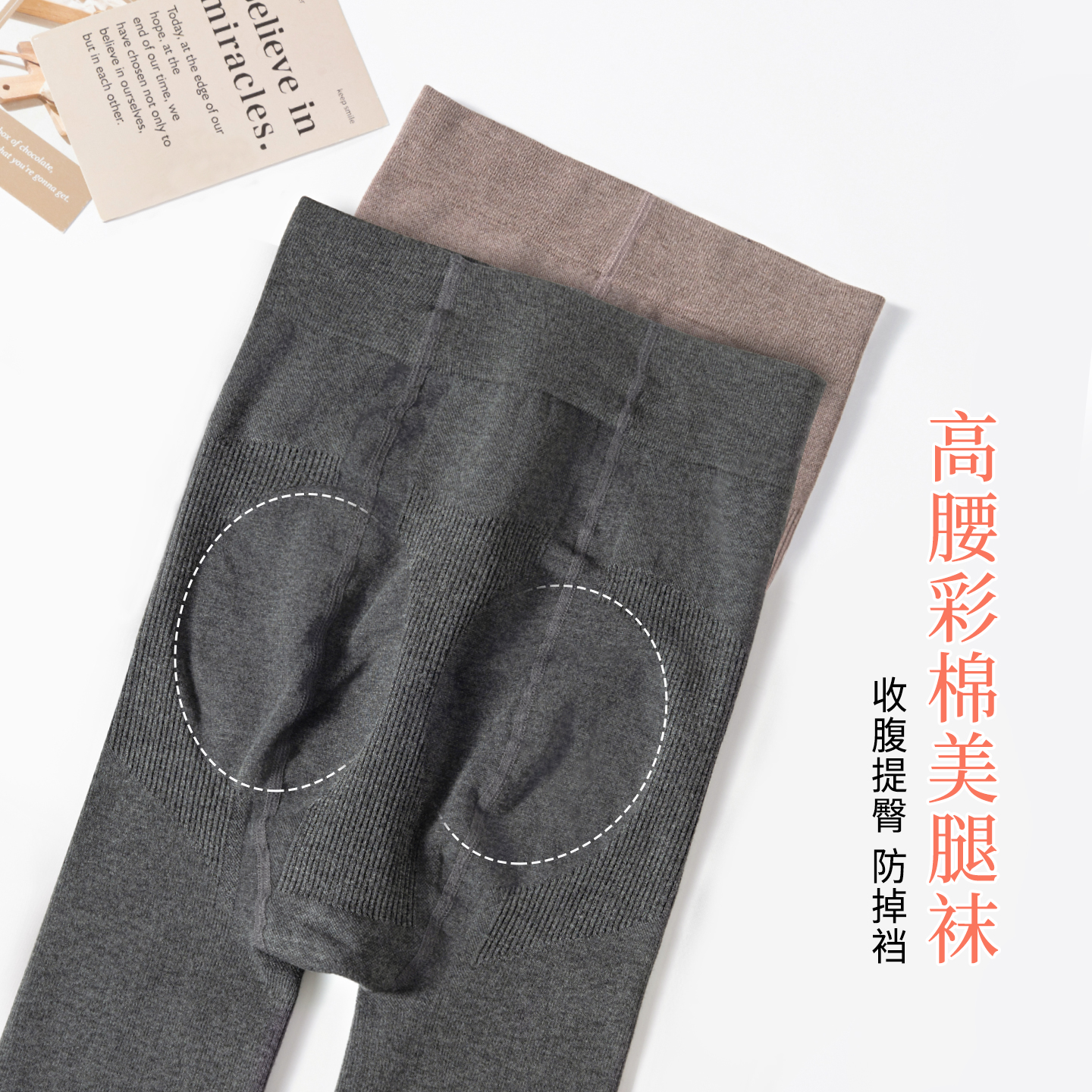 深灰色打底裤女高腰秋冬外穿显瘦压力瘦腿袜加绒加厚春秋哑光丝袜