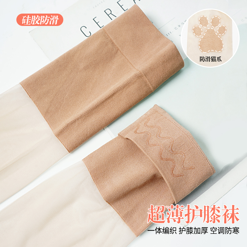 护膝丝袜女硅胶防滑夏超薄高筒袜套防勾丝春秋中厚过膝袜防老寒腿