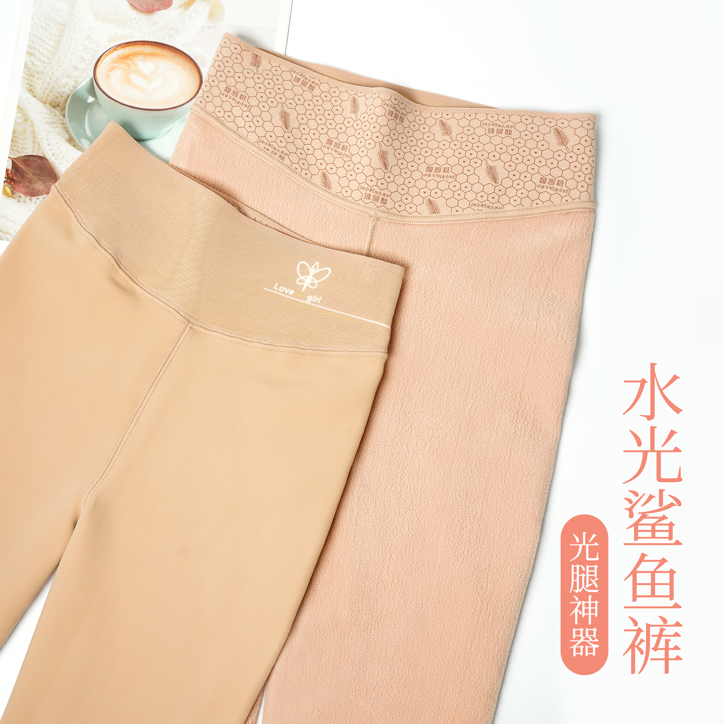 九分光腿神器外穿加绒水光袜