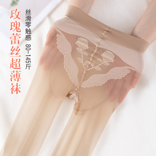 超薄防勾丝蕾丝连裤袜光腿神器