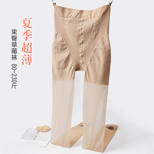 超薄自然美肤连裤袜防走光