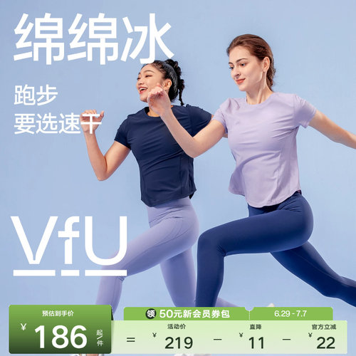 VfU速干运动上衣女防晒凉感短袖