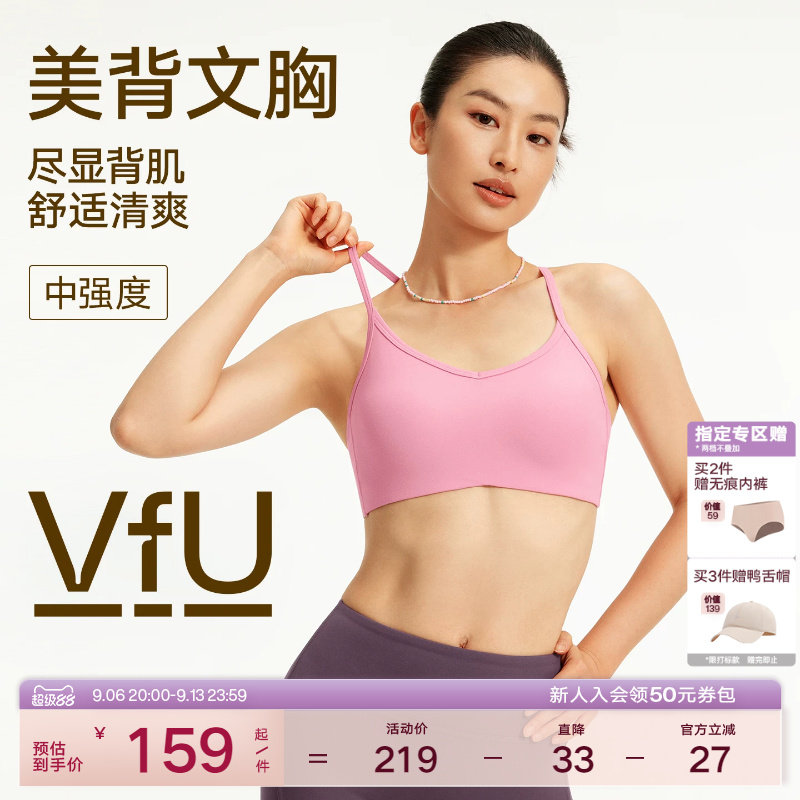 VfU交叉美背运动内衣女防震聚拢健身细带文胸吊带可外穿瑜伽背心