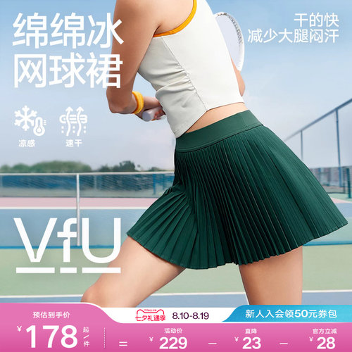 VfU绵绵冰网球裙运动百褶裙女
