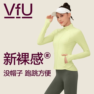 健身服秋冬上衣专业冬季 晨跑瑜伽衣服跑步保暖 VfU运动外套女长袖
