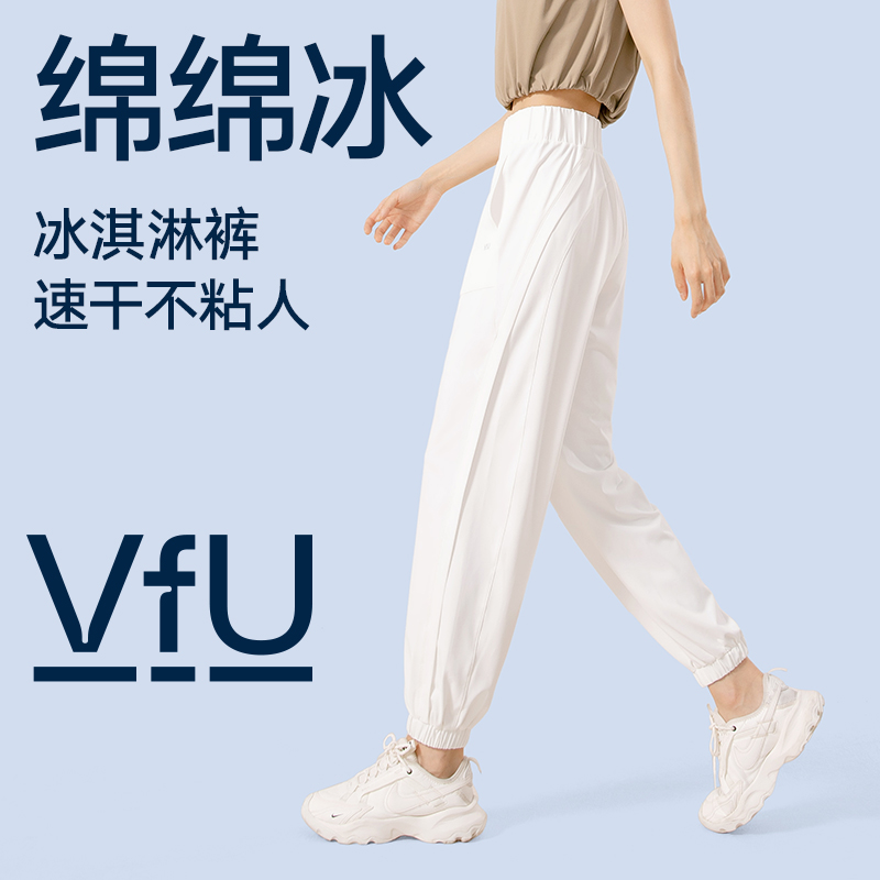 运动长裤VfU速干女跑步瑜伽宽松