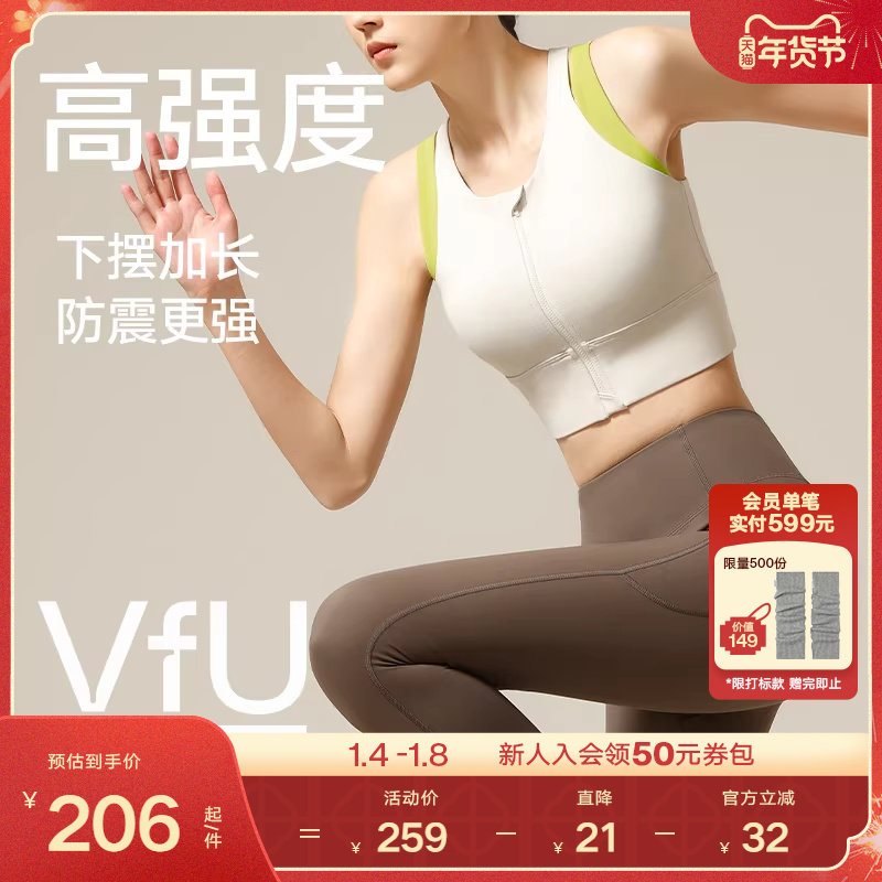 VfU前拉链运动背心女高强度外穿收副乳文胸跑步健身防震运动内衣
