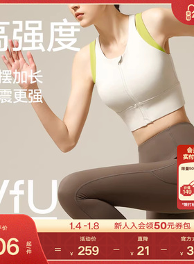 VfU前拉链运动背心女高强度外穿收副乳文胸跑步健身防震运动内衣