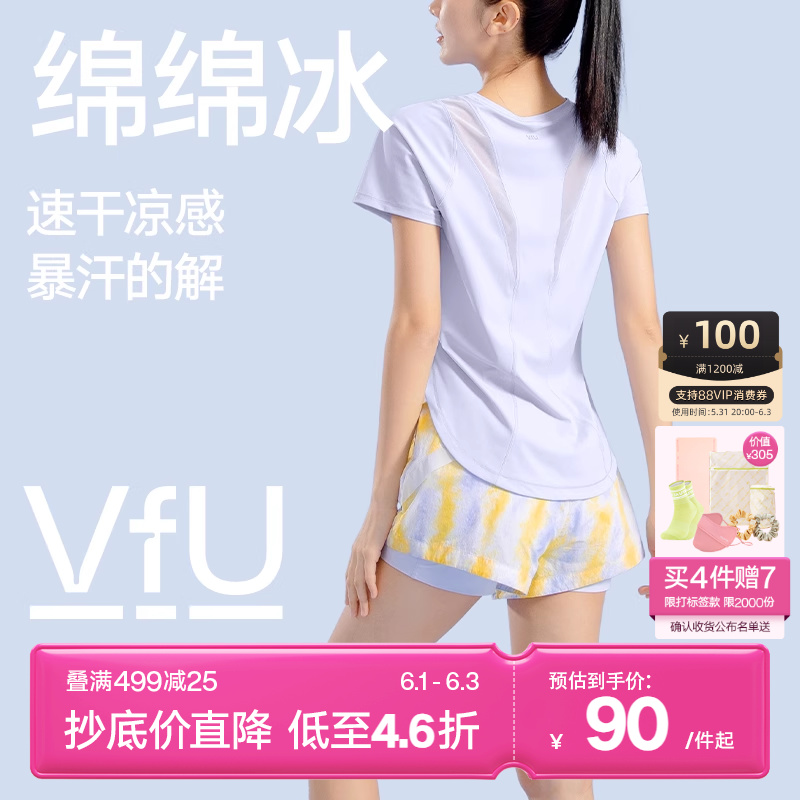 VfU绵绵冰系列 速干瑜伽服女上衣健身服运动跑步短袖凉感罩衫夏季