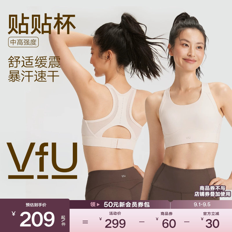 VfU贴贴杯运动内衣高强度防震一体式速干背心强支撑跑步健身文胸图片