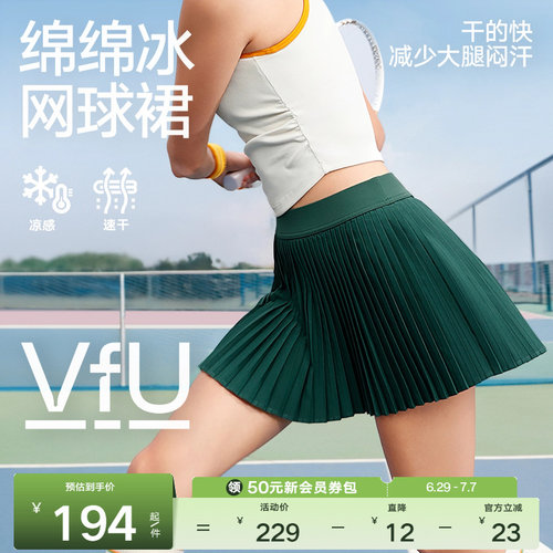 VfU绵绵冰网球裙运动百褶裙女