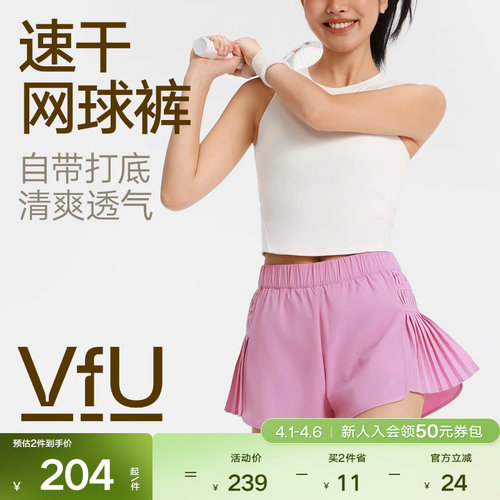 VfU速干网球裤自带内衬防走光