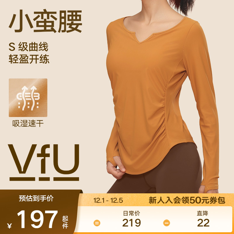 VfU小蛮腰长袖瑜伽服女速干防晒