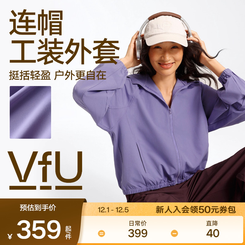 VfU工装连帽外套女速干防风