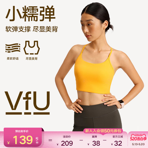 VfU小糯弹运动内衣软糯高弹吸湿速干美背背心健身瑜伽普拉提文胸