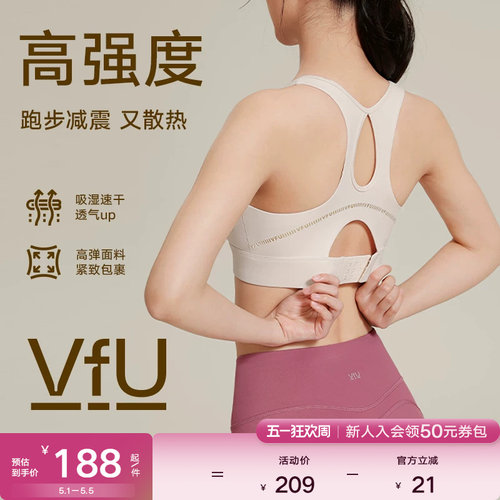 专业运动内衣vfu高强度