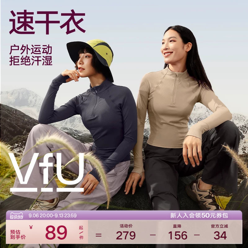 VfU速干运动上衣女户外修身跑步骑行健身训练服2024新款长袖秋冬