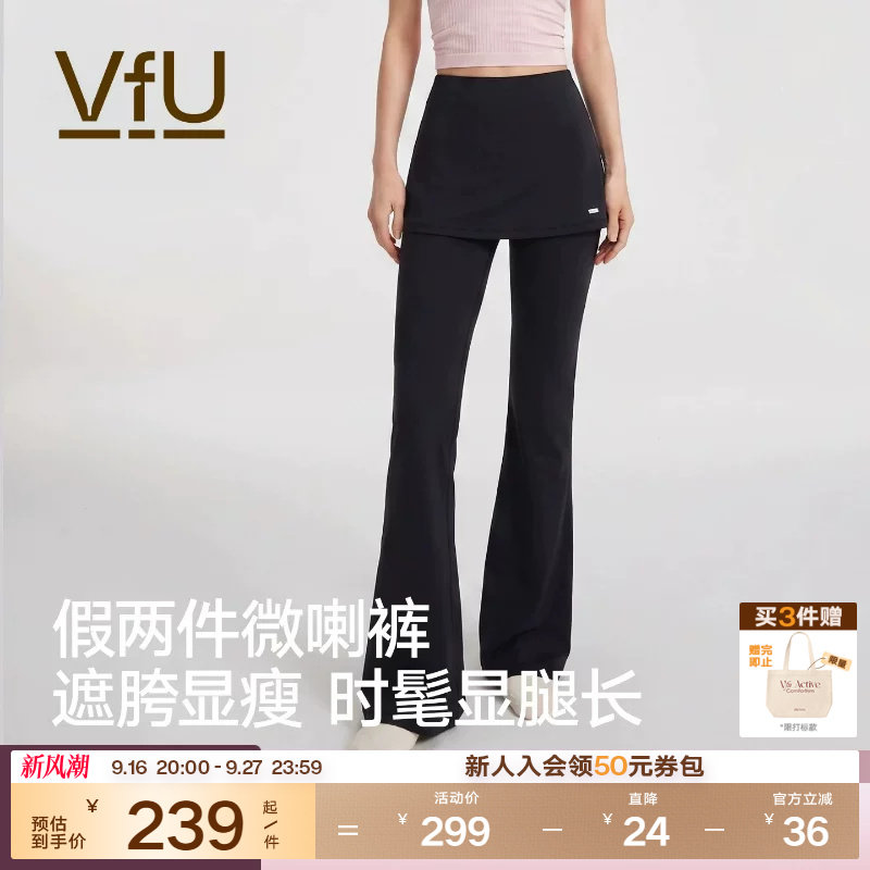 VfU屁帘微喇裤女假两件运动长裤图片