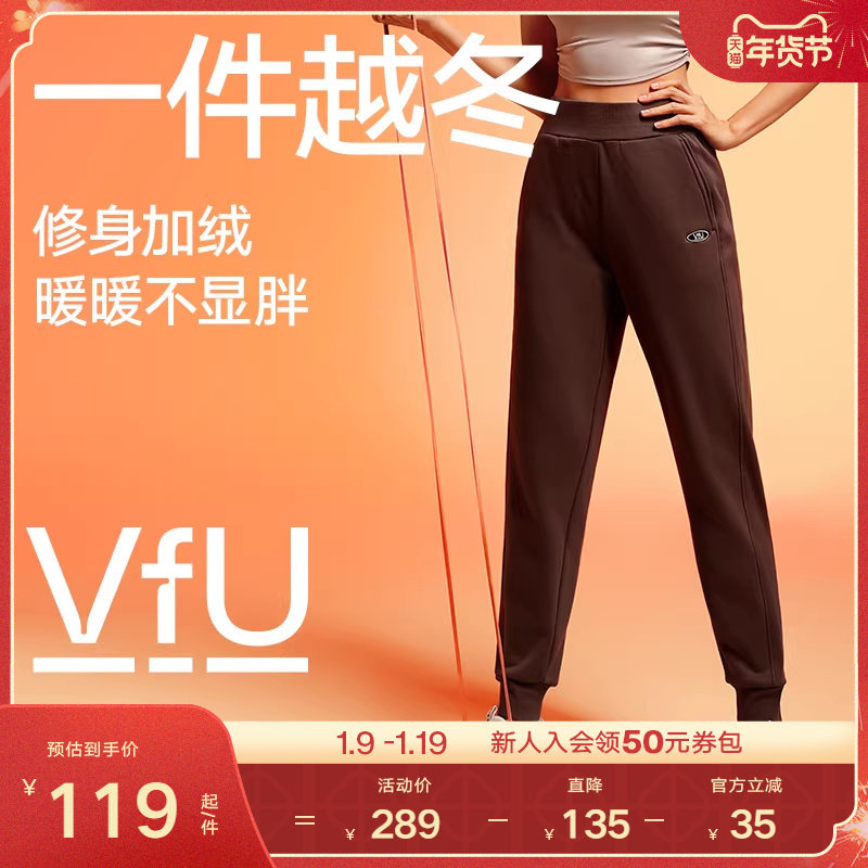 VfU加绒运动长裤女宽松束脚跑步健身服运动休闲裤黑卫裤秋冬