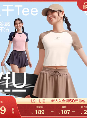 VfU速干运动上衣女凉感健身服瑜伽普拉提户外短袖T恤紧身短款插肩