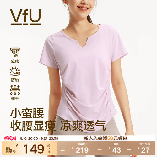 VfU速干瑜伽服女运动健身罩衫