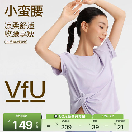 VfU小蛮腰瑜伽服速干运动短袖