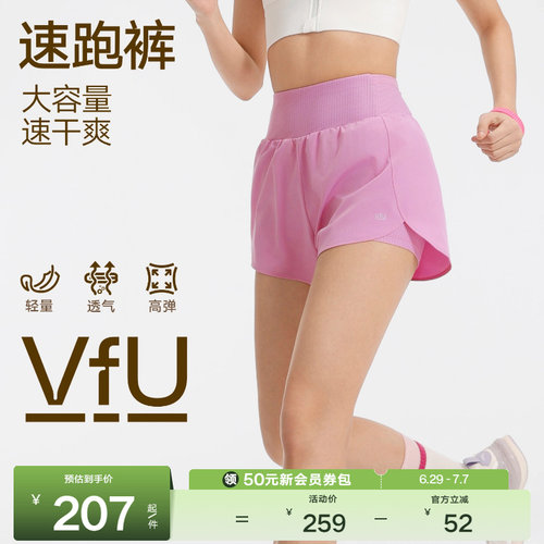 VfU运动短裤女速干轻薄透气
