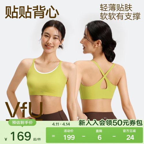 VfU低强度运动内衣一体杯透气美背瑜伽背心普拉提聚拢健身文胸