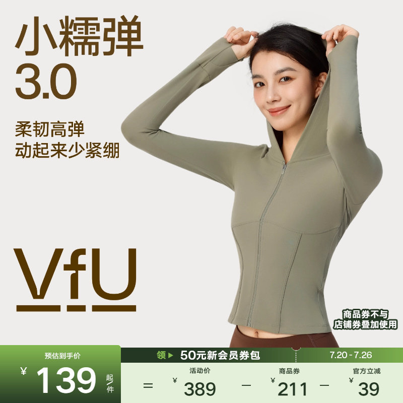 VfU 小糯弹健身外套女速干连帽瑜伽上衣跑步长袖运动衣服显瘦秋冬