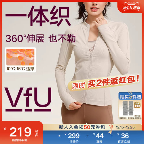 一体织运动上衣瑜伽普拉提VfU女