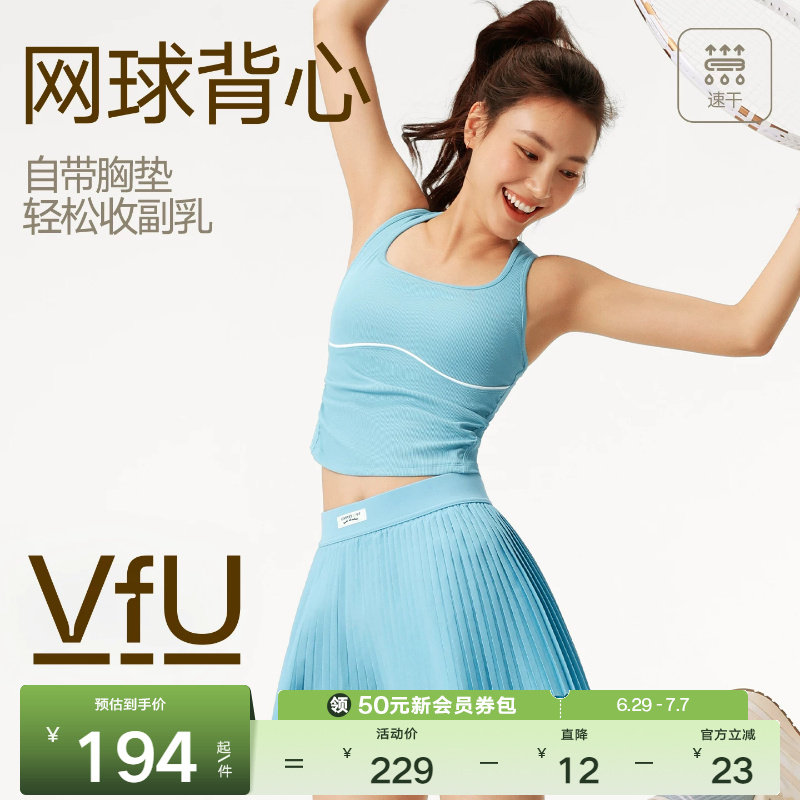 VfU中强度运动背心带胸垫一体杯网球服女速干透气健身瑜伽服上衣 - 实物图