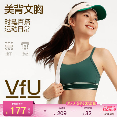 VfU中强度运动内衣女速干美背吊带网球背心瑜伽健身训练文胸夏