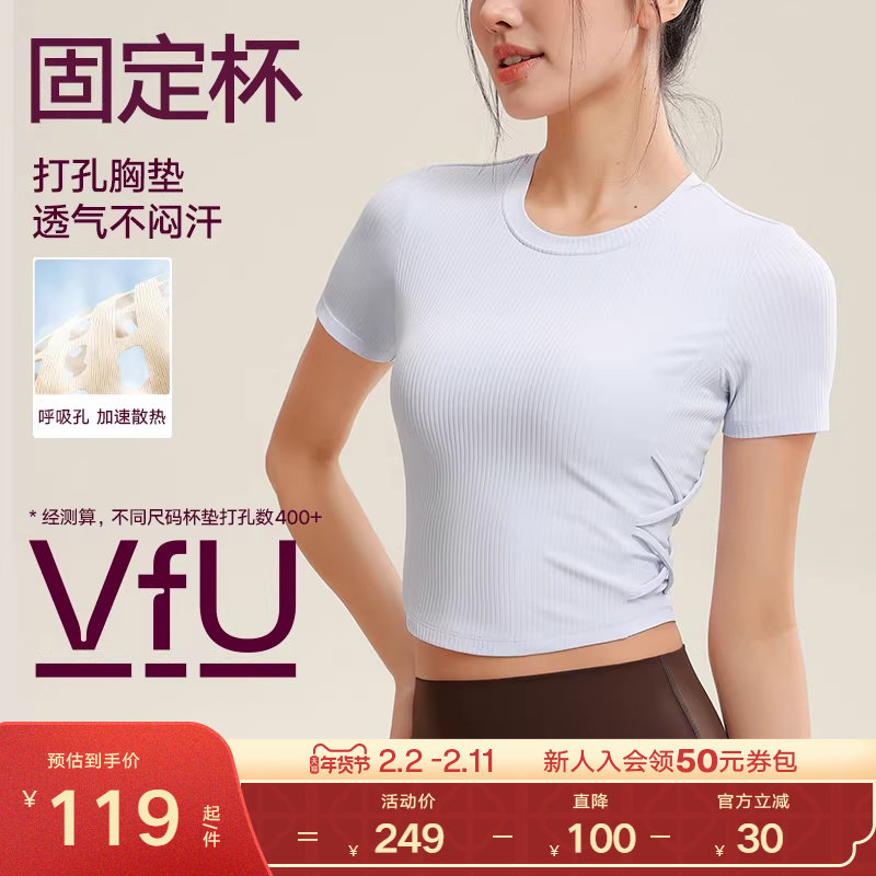 VfU运动上衣短袖带胸垫瑜伽服新款春夏瑜伽普拉提显瘦外穿健身T恤