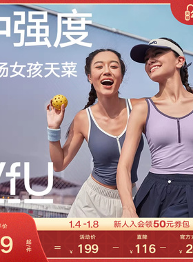 VfU 中强度运动文胸带胸垫背心瑜伽健身训练吊带内衣时尚外穿背心